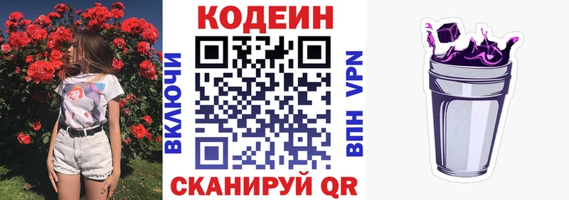 купить   ссылка на мегу зеркало  Кодеин Purple Drank  Шарыпово 