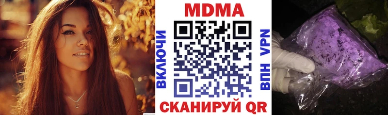 МДМА кристаллы  Шарыпово 